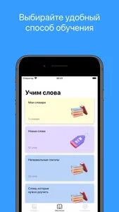 Учить английские слова - Memo screenshot 2