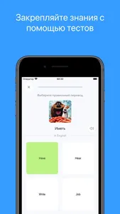 Учить английские слова - Memo screenshot 3