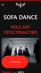 Sofa.Dance screenshot 1