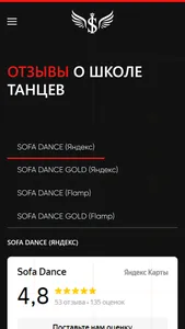 Sofa.Dance screenshot 3