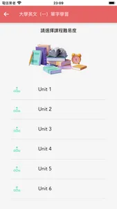 實踐大學Learner Plus英文單字及練習題 screenshot 1