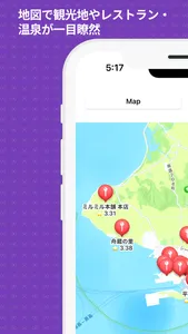 石垣島ガイド screenshot 1