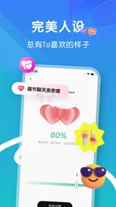 恋爱键盘：聊天对话回复神器输入法热聊蜜恋小语宝高情商灵犀键盘 screenshot 3