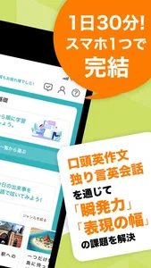 スピフル-プログリット式英語スピーキング学習/ビジネス英会話 screenshot 1