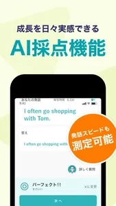 スピフル-プログリット式英語スピーキング学習/ビジネス英会話 screenshot 3