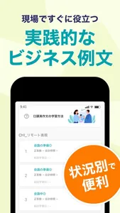 スピフル-プログリット式英語スピーキング学習/ビジネス英会話 screenshot 4