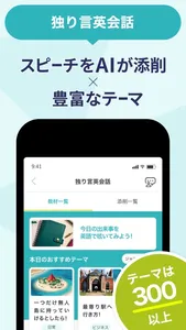 スピフル-プログリット式英語スピーキング学習/ビジネス英会話 screenshot 5