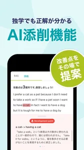 スピフル-プログリット式英語スピーキング学習/ビジネス英会話 screenshot 6