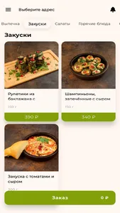 Хинкальная Кинза screenshot 2