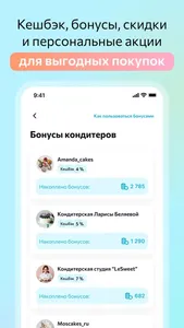 Sweetify: торты на заказ screenshot 2