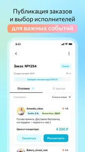 Sweetify: торты на заказ screenshot 3