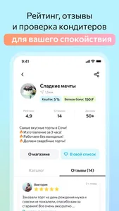 Sweetify: торты на заказ screenshot 5