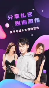 成人趣-两性情趣用品之家 screenshot 0