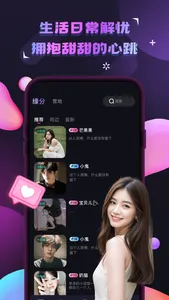 成人趣-两性情趣用品之家 screenshot 1