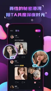 成人趣-两性情趣用品之家 screenshot 2