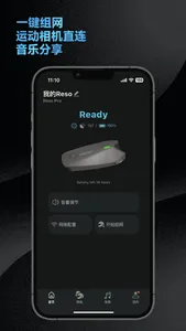 Reso Link screenshot 0