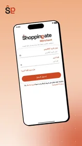 Shopping Gate Merchant screenshot 1