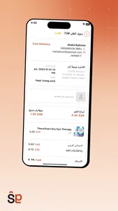 Shopping Gate Merchant screenshot 3