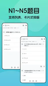 Goukaku screenshot 1