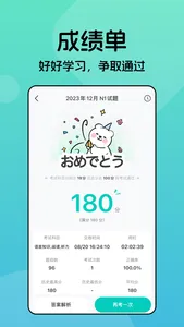 Goukaku screenshot 2