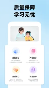 久趣课堂 screenshot 3