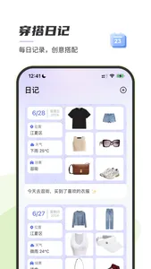 衣橱魔法师 screenshot 1