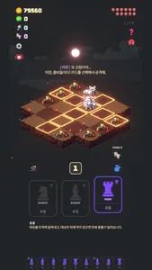 Blood Night : Chess RPG screenshot 1