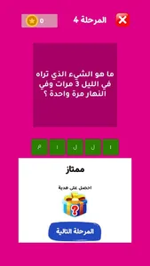 حزورات مهند - ألغاز وإيموجي screenshot 1