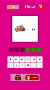 حزورات مهند - ألغاز وإيموجي screenshot 3