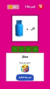 حزورات مهند - ألغاز وإيموجي screenshot 4