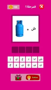 حزورات مهند - ألغاز وإيموجي screenshot 5