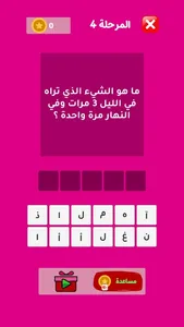 حزورات مهند - ألغاز وإيموجي screenshot 7