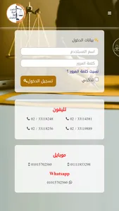 الإنابة الإلكترونية screenshot 0