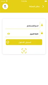 عطان للصرافة والتحويلات screenshot 1
