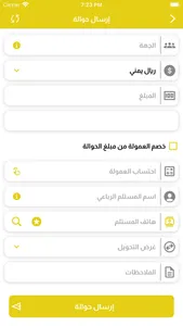 عطان للصرافة والتحويلات screenshot 3