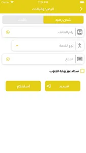 عطان للصرافة والتحويلات screenshot 5