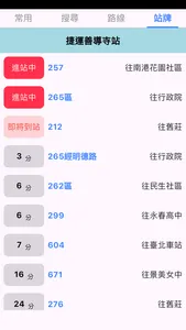 台北公車來了沒 screenshot 0