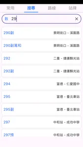 台北公車來了沒 screenshot 2