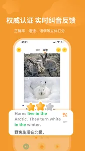 奇鹿英语绘本-分级、蓝思、教材、漫画 screenshot 3