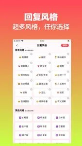 CupidKey - 追爱聊天话术键盘 screenshot 3