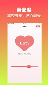 CupidKey - 追爱聊天话术键盘 screenshot 4
