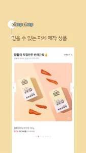 chapchappet screenshot 1