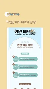 chapchappet screenshot 2