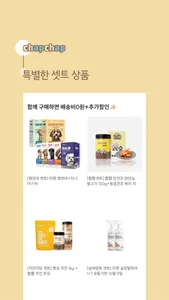 chapchappet screenshot 3