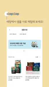 chapchappet screenshot 4