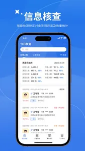 心岸（矫务通） screenshot 1