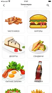 Точка вкуса | Доставка screenshot 0