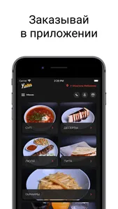 У Мангала: доставка, ресторан screenshot 0