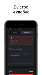 У Мангала: доставка, ресторан screenshot 2