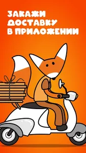 Вулпи Пицца screenshot 0